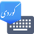 Advanced Kurdish Keyboard5.0
