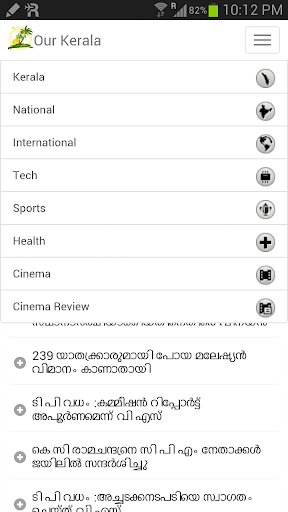 Malayalam Latest News App