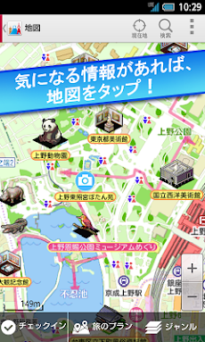 ご当地ガイド－おすすめコース・グルメ・観光ガイドブックアプリのおすすめ画像4