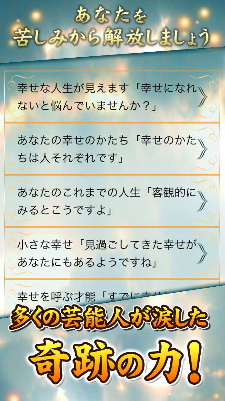 今から訪れる幸福な人生のすべて～名前と誕生日占い／上地一美 Screen 2