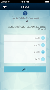 How to download Hadaya lastet apk for android