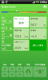 体重チェッカー poster 1