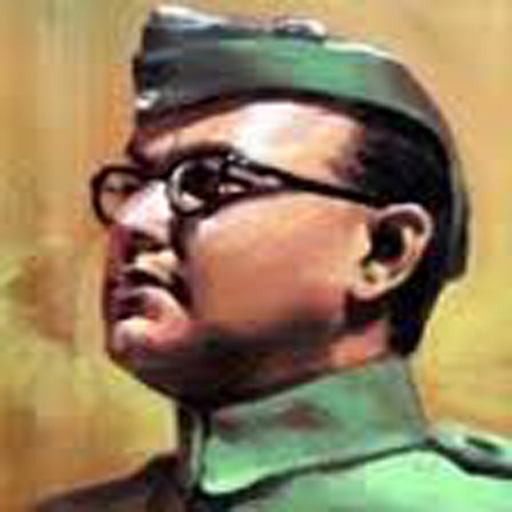 Subhash Chandra Bose 社交 App LOGO-APP開箱王