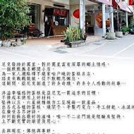 亞尼克果子工房(高雄旗艦店)