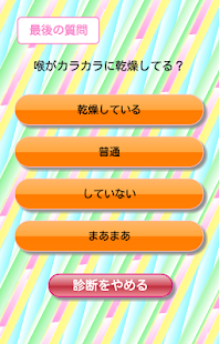 How to install 花粉症簡単診断 1.2 mod apk for android
