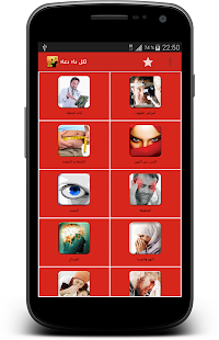 Download لكل داء دعاء APK for Android