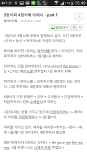 루크샘영어문법 Screenshots 2