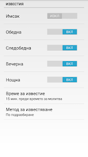 How to mod Времена за молитва lastet apk for bluestacks