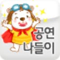 쑥쑥 어린이 공연나들이 logo