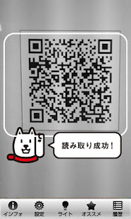 OTOUSAN QR(圖1)-速報App