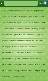 How to mod All Russian Proverbs patch 2.0.1 apk for android