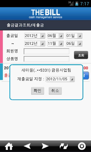 【免費生活App】더빌CMS(자동이체)-APP點子