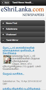 Sri Lanka News - 3 Languages(圖2)-速報App