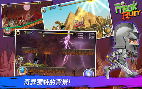 发飙奔跑 - Multiplayer Race(圖7)-速報App