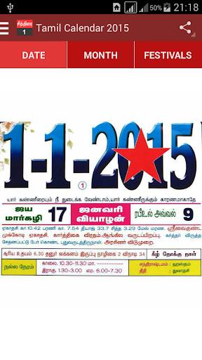 Tamil Calendar 2015 - PRO