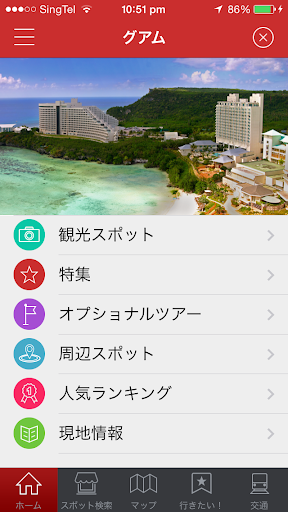 【免費旅遊App】アイランドタイム -Island Timem グアム情報--APP點子