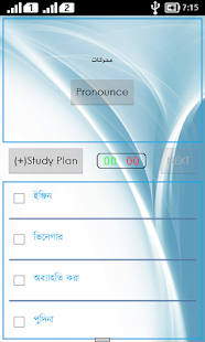 Bangla Arabic Dictionary(圖5)-速報App