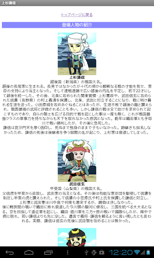 上杉謙信 吉川英治 戦国時代ノベル 青空文庫 Pc ダウンロード オン Windows 10 8 7 21 版