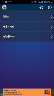 Nazrul Sangeet(圖2)-速報App