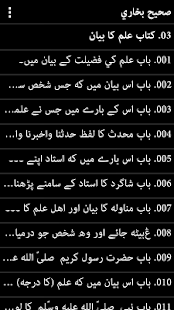 download Sahih Bukhari Urdu free