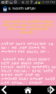 How to download Family Life in Amharic lastet apk for android