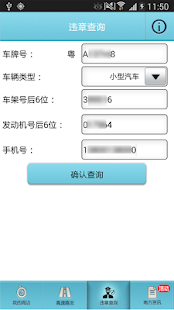 Free 南方通 APK for Android