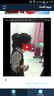 How to get برودكاست العرب 1.5.10.58 mod apk for bluestacks