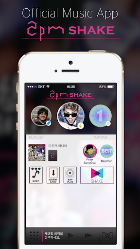 免費下載音樂APP|New 2PM Shake app開箱文|APP開箱王