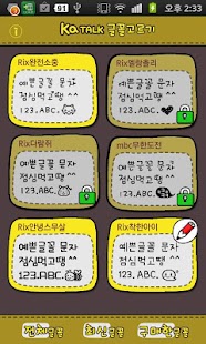 How to get 카톡글꼴_Rix착한아이 lastet apk for bluestacks