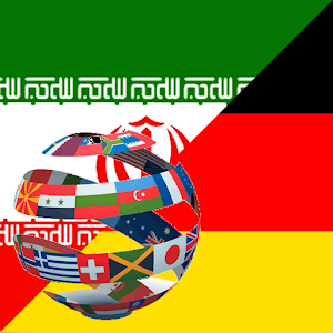 Learn German Persian 7.0