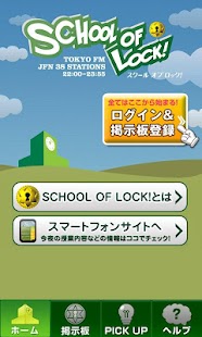 SCHOOL OF LOCK