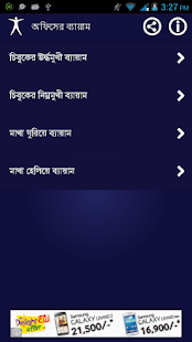 Lastest Move Your Body APK for Android