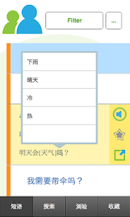 学习日语短语手册(圖3)-速報App