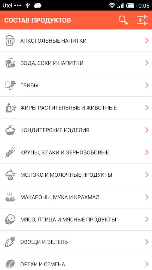 Программа Для Подсчета Витаминов И Микроэлементов