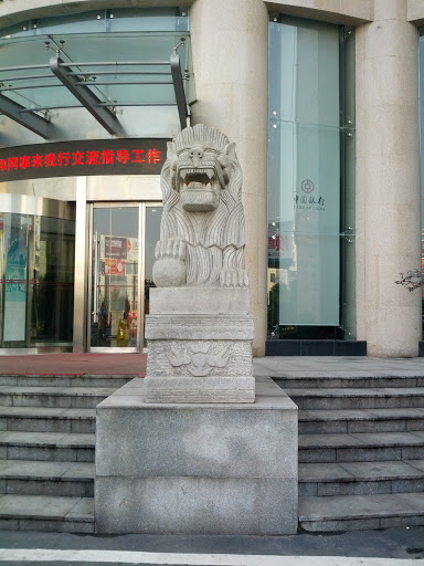 中国银行门口石狮