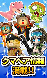 クマベア(圖2)-速報App