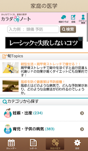 通院ノート-医療費控除の準備、通院記録も家族分まとめて管理- Screenshots 4