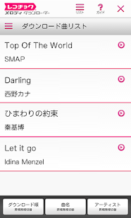 レコチョク メロディ専用ダウンローダー(圖1)-速報App