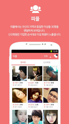 【免費社交App】마이러버-소개팅,미팅,채팅,만남,연애,사랑,데이트-APP點子