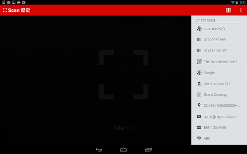 QR Code Reader(圖4)-速報App