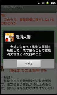 危険物乙1類問題集　りすさんシリーズ(圖6)-速報App