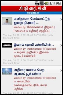Adirai Screenshots 2