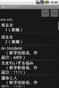 青空プロバイダ(圖1)-速報App