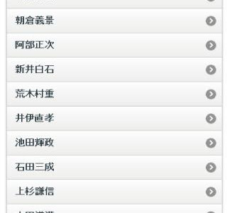 武士 の 名言 195070