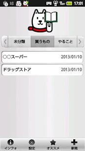 Free Download お父さんメモ帳 APK for Android