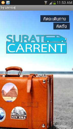 suratcarrent