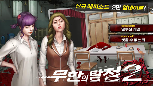 【免費解謎App】★무한의 탐정2★ 추리게임대작-APP點子