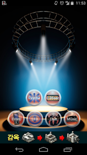 클럽조명 Screenshots 0