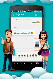SkyChat: random chat, anonymous chat - náhled