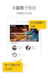 How to mod 蜂窝-免费电话约聊，熟人、电话、朋友、语聊、聊天、圈子 patch 0.6.67 apk for laptop